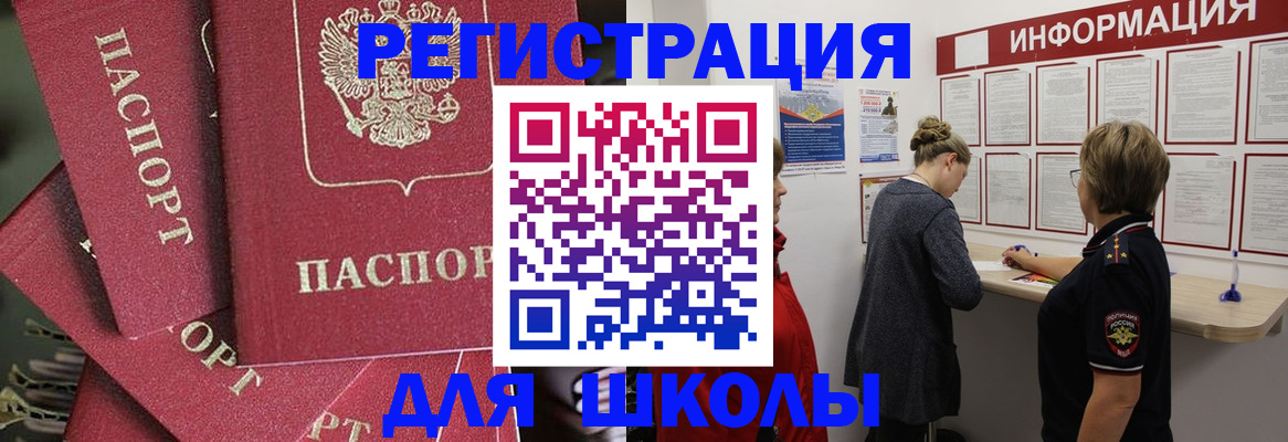 прописка от собственника в Пласте