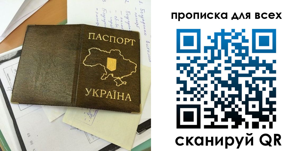 временная регистрация адрес в Пласте