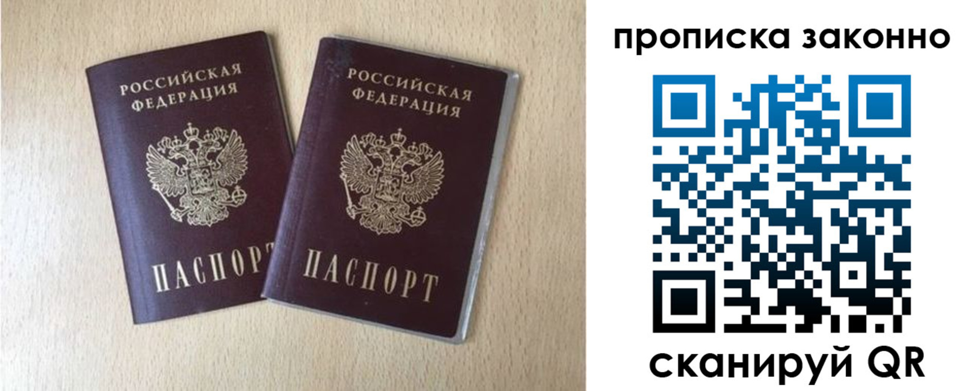 временная регистрация адрес в Пласте