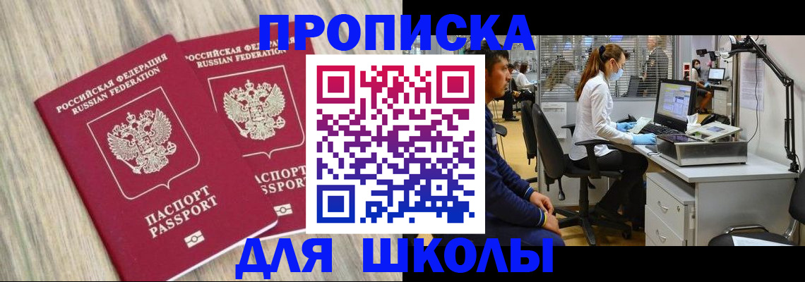 прописка от собственника в Пласте